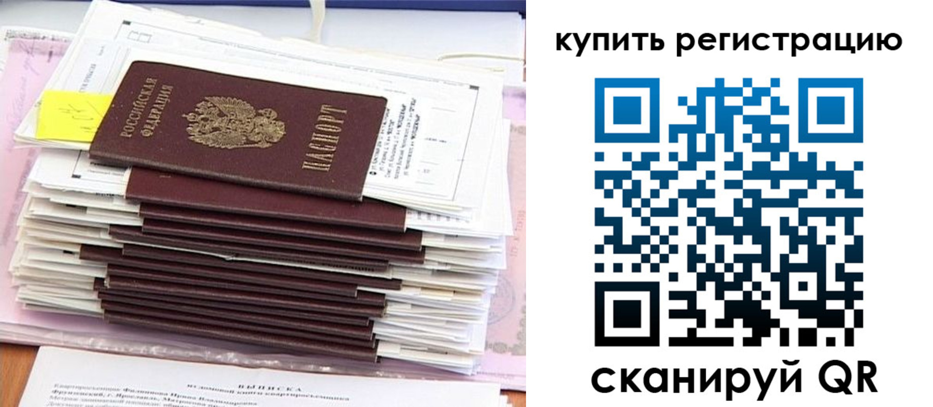 прописка для кредита в Лысьве