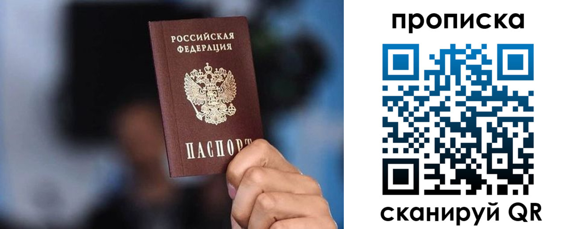 прописка законно в Лысьве