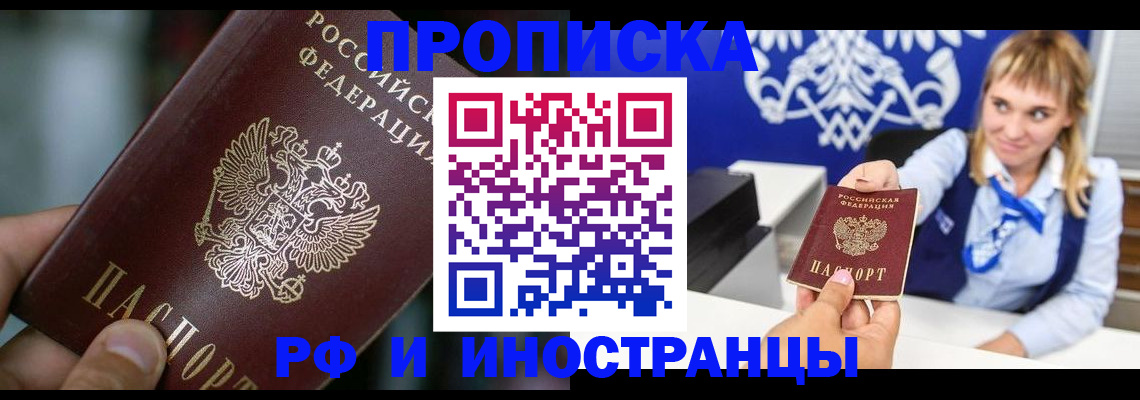 временная регистрация законно в Лысьве