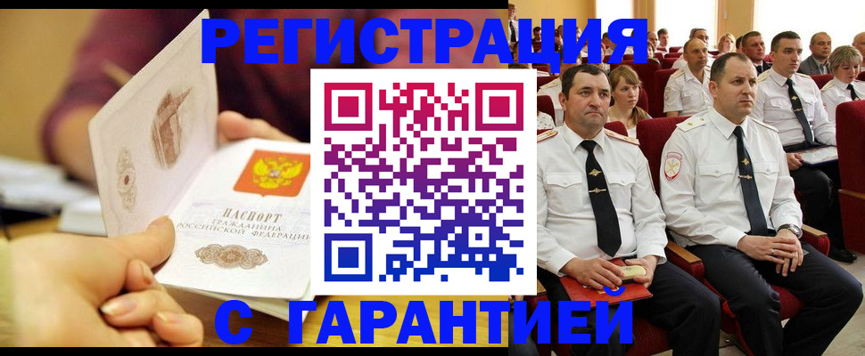 временная регистрация адрес в Лысьве