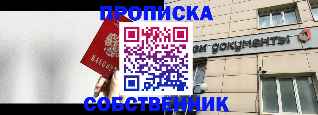 временная регистрация для школы в Лысьве