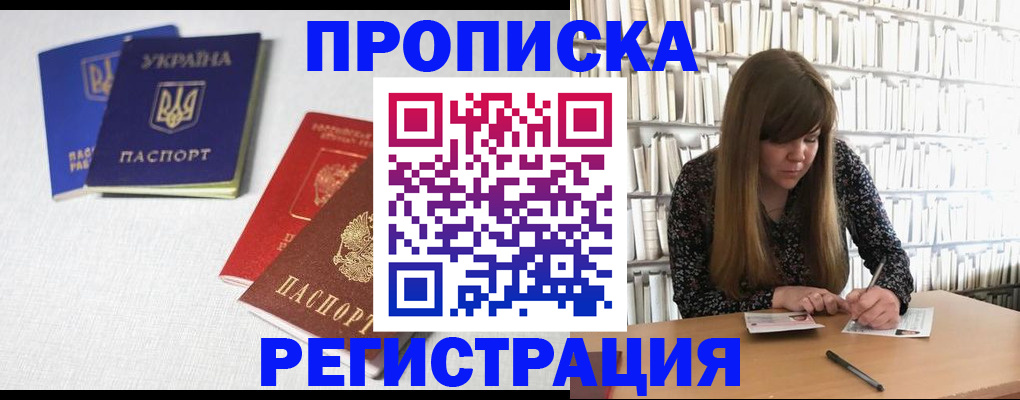 прописка от собственника в Лысьве