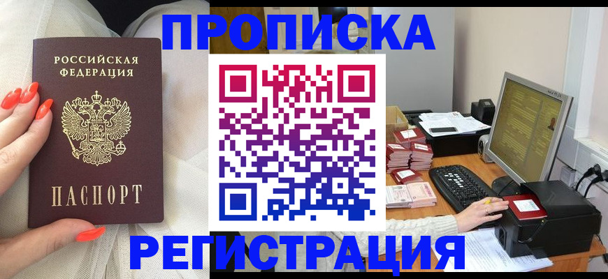 где прописаться в Лысьве