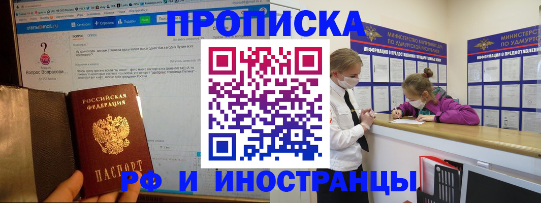 временная регистрация гарантия в Лысьве